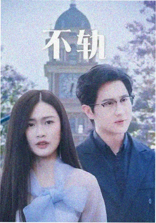 魔女3结局解析 雨夜车站伏笔